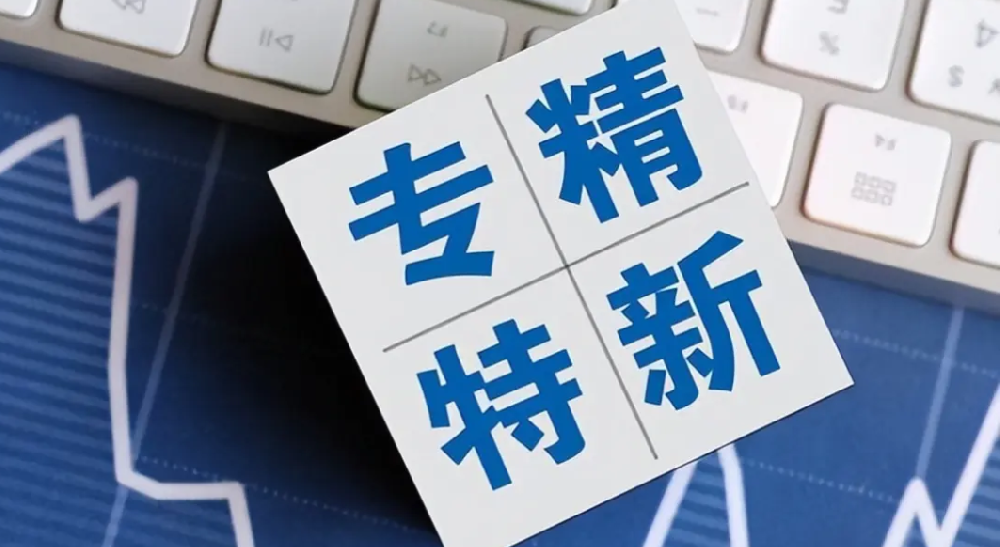 捷报！派特森科技荣获2023年北京市“专精特新”中小企业称号